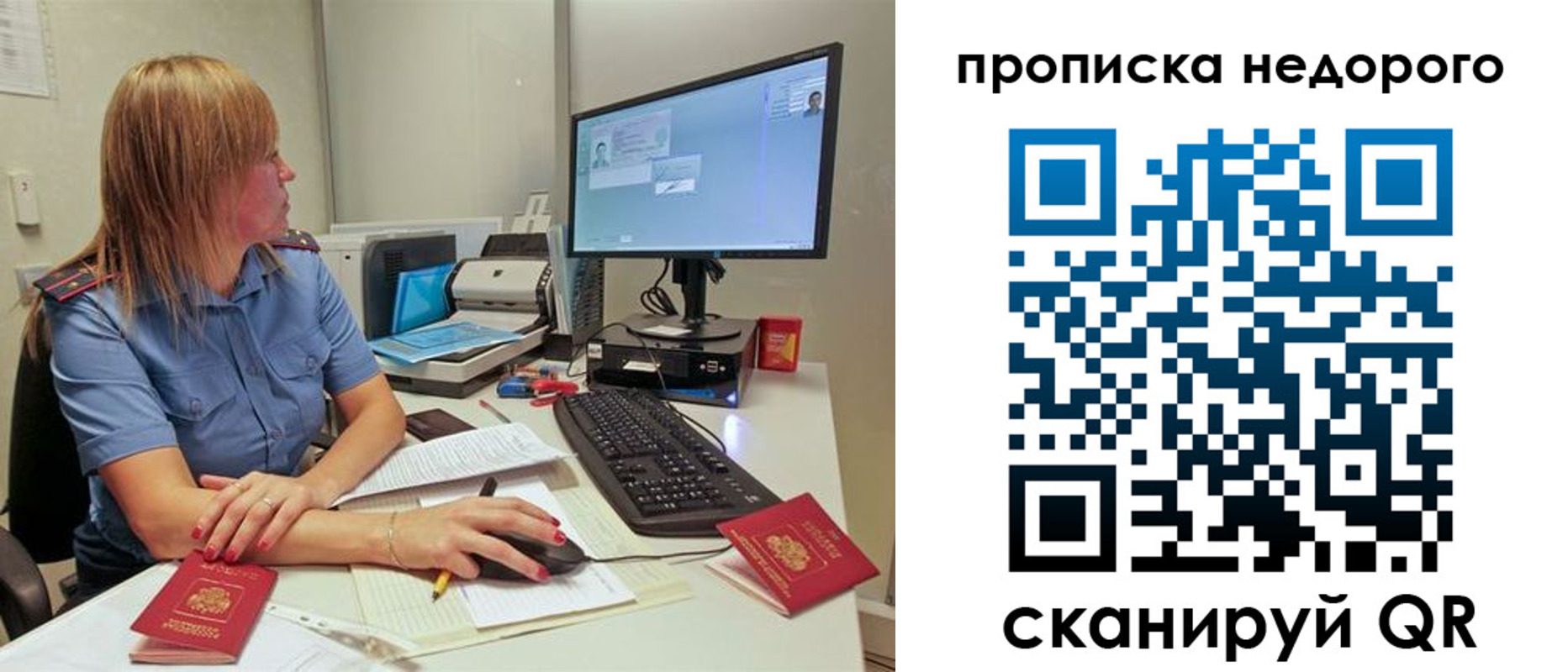 прописка для школы в Славянске-на-Кубани